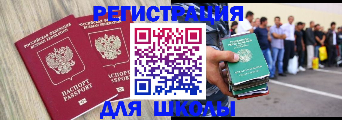 временная регистрация в квартире в Бодайбо