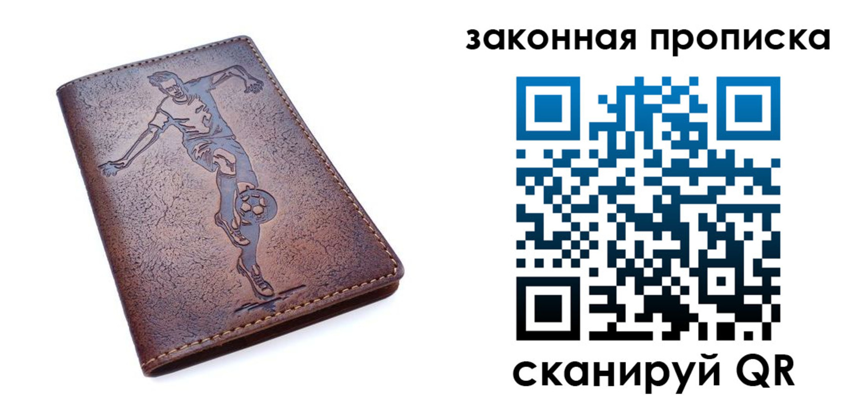 прописка для работы в Бодайбо