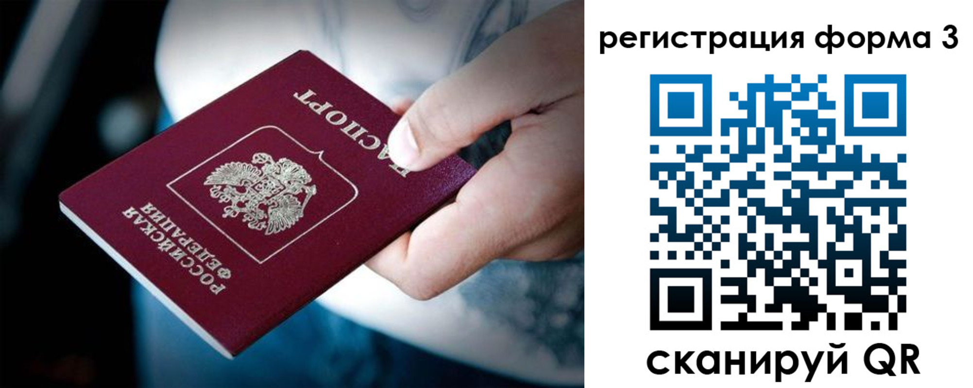 прописка для школы в Бодайбо