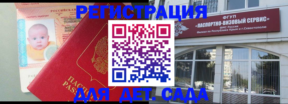 временная регистрация купить в Бодайбо