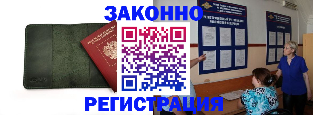 прописка для кредита в Бодайбо